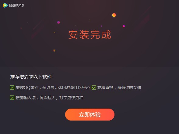 腾讯视频客户端链接腾讯视频在线登录观看-第2张图片-太平洋在线下载