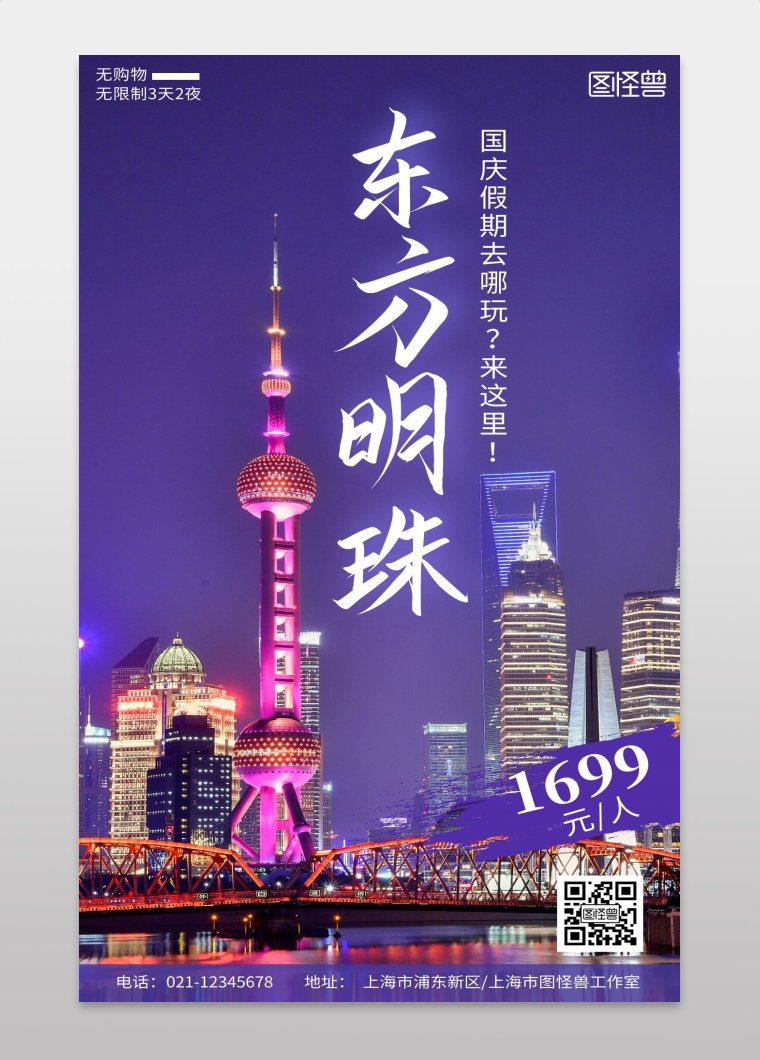 关于上海品质手机版下载安装的信息