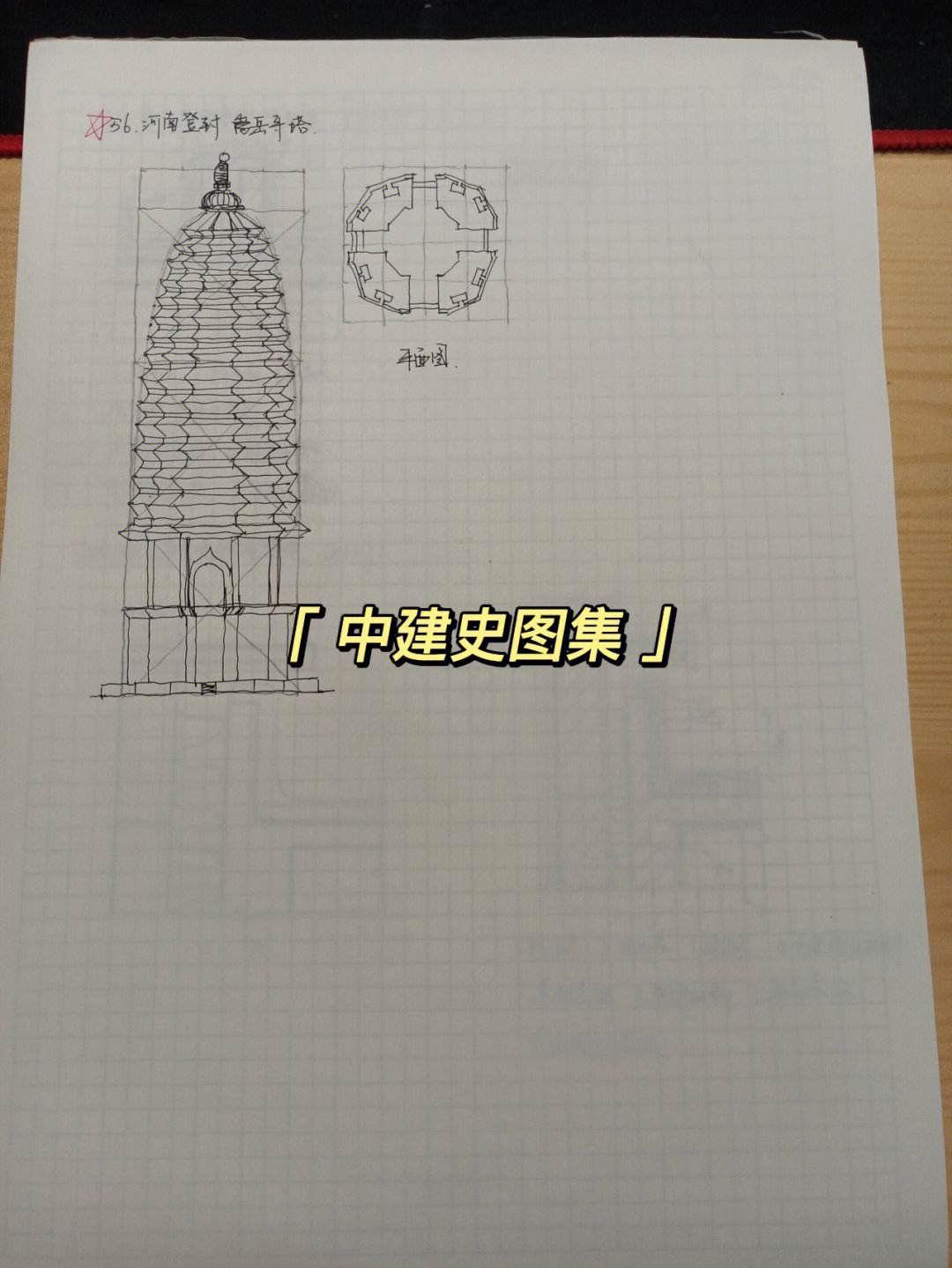 手机版建筑图集工具在哪手机版建筑图集规范app