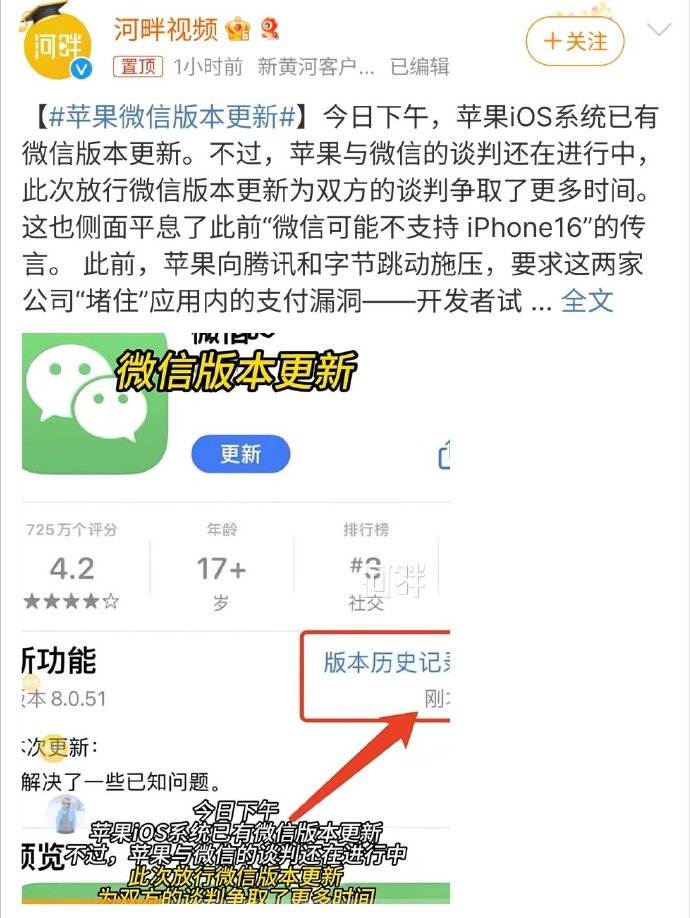 苹果版破解微信2024年苹果手机微信多开免费版永久版-第1张图片-太平洋在线下载