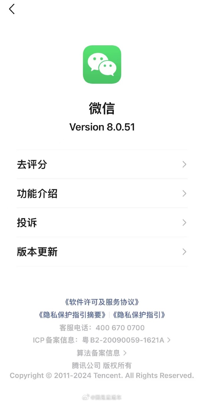 苹果版破解微信2024年苹果手机微信多开免费版永久版-第2张图片-太平洋在线下载