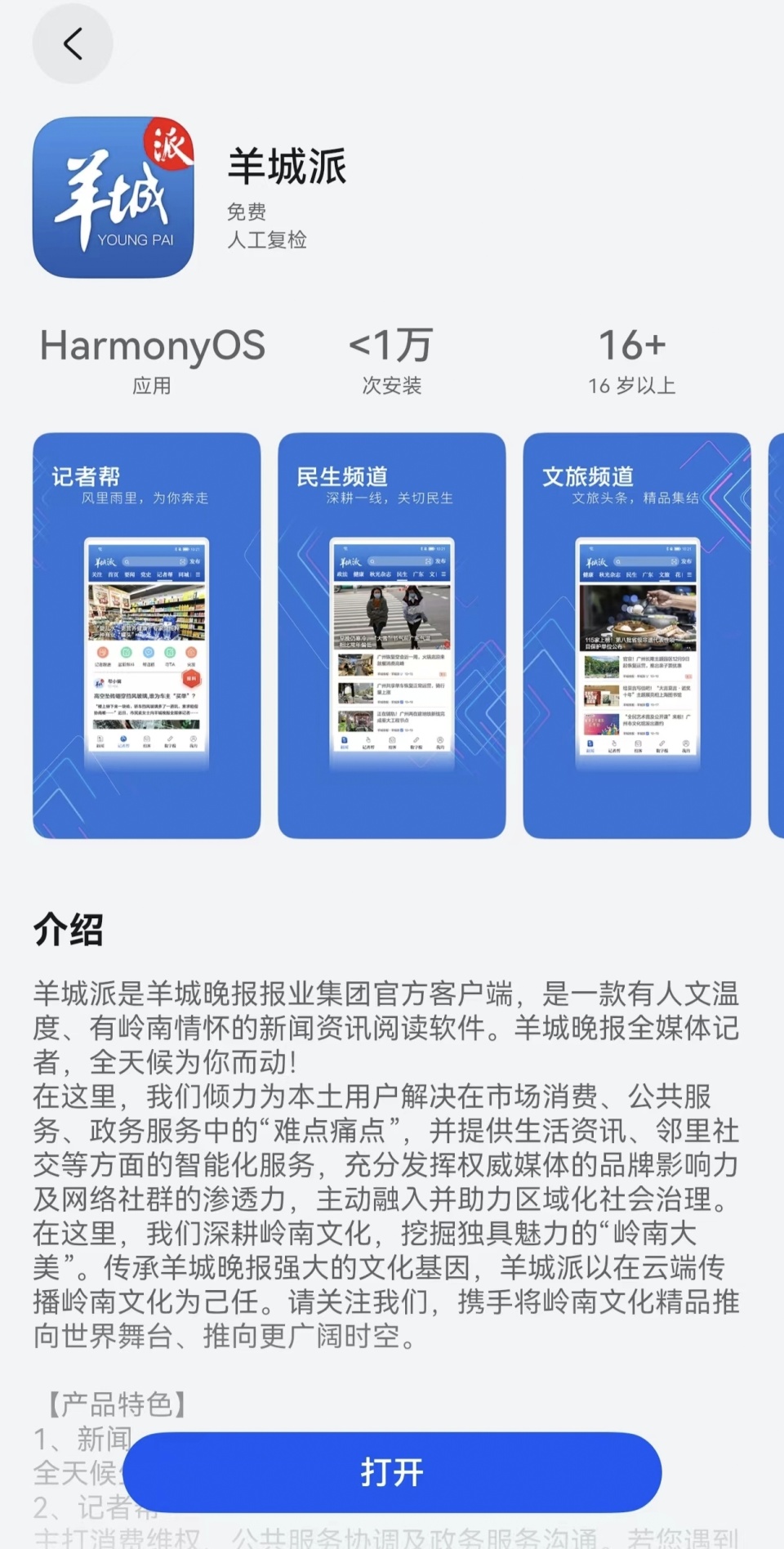鸿蒙系统下客户端华为鸿蒙系统官网下载电脑版-第2张图片-太平洋在线下载