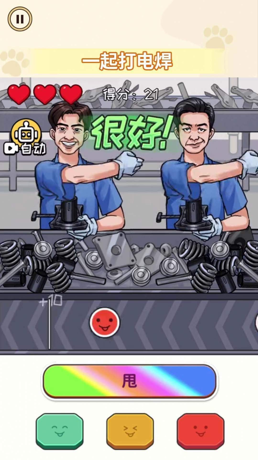 435元打游戏手机版下载wc电子娱乐4355电子游戏-第2张图片-太平洋在线下载