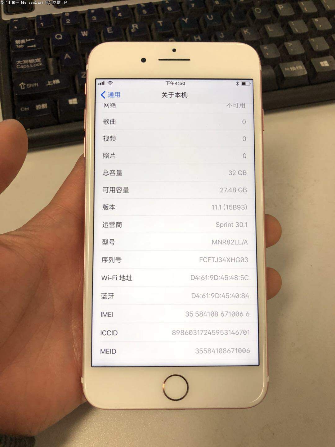 苹果怎么识别s版苹果iphone序列号-第1张图片-太平洋在线下载