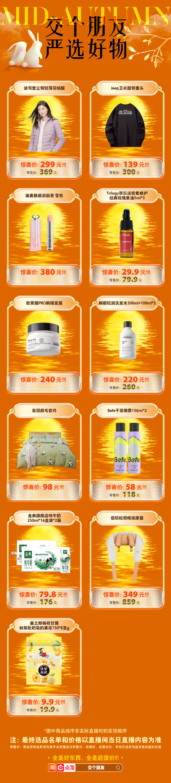 淘宝直播安卓版苹果版淘宝app官方下载苹果手机-第2张图片-太平洋在线下载