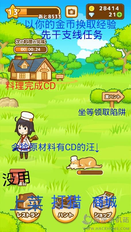狩猎安卓汉化版onnanoko5+黄油-第2张图片-太平洋在线下载