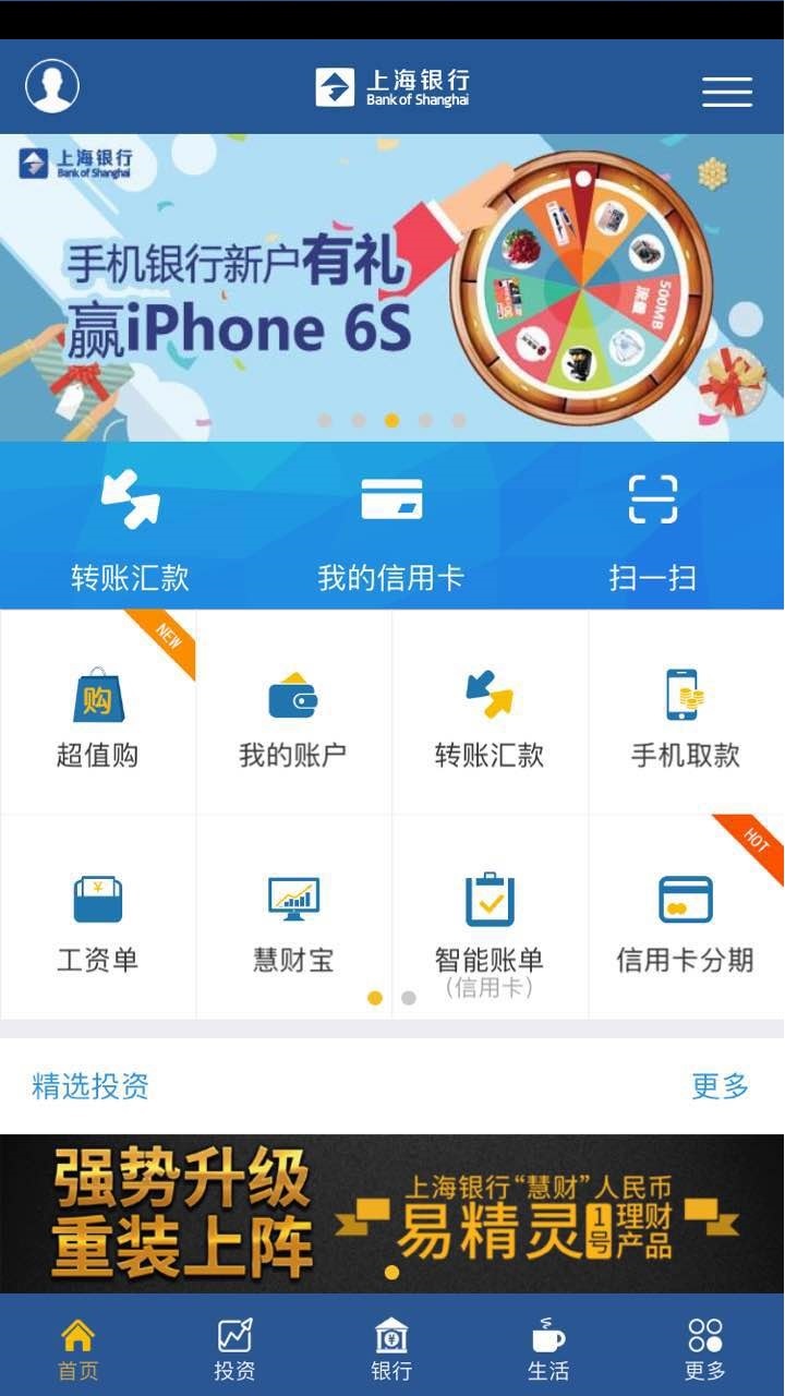 东西银行app安卓版工商银行app下载官网下载-第2张图片-太平洋在线下载