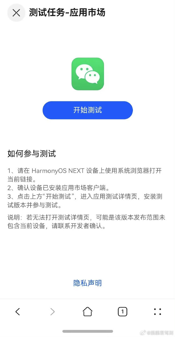 微信公测安卓版安卓系统90下载-第1张图片-太平洋在线下载