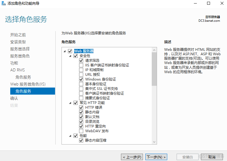 安装ad与客户端ad安装时用户名密码