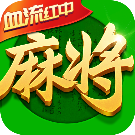 江淮麻将安卓版南京麻将手机版下载-第1张图片-太平洋在线下载