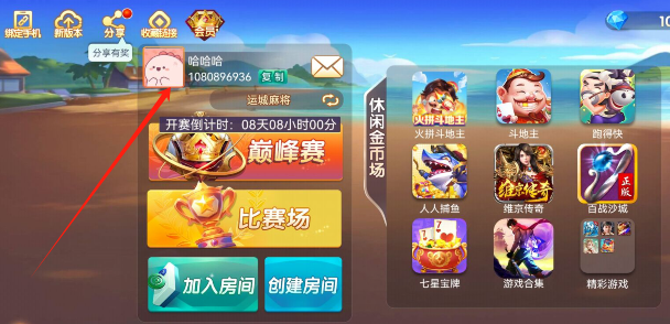 江淮麻将安卓版南京麻将手机版下载-第2张图片-太平洋在线下载