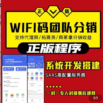 wifi变现app苹果版随身wifi助手484下载