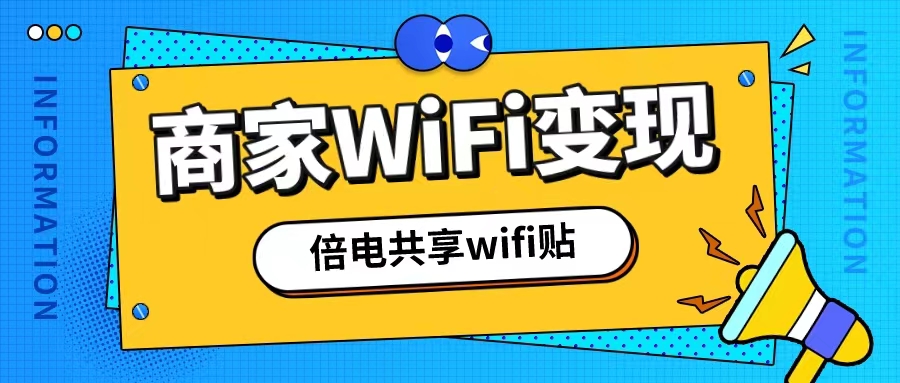 wifi变现app苹果版随身wifi助手484下载-第2张图片-太平洋在线下载