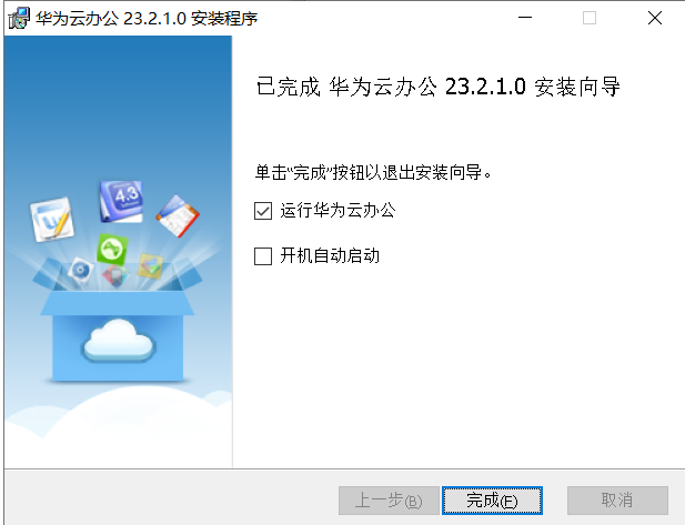 云客户端怎么用桌面云客户端cloudclient-第1张图片-太平洋在线下载
