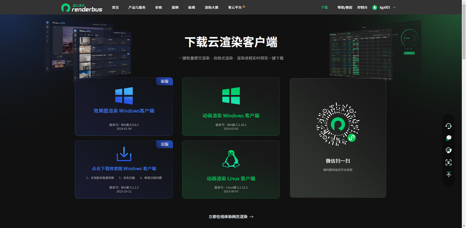 云客户端怎么用桌面云客户端cloudclient-第2张图片-太平洋在线下载