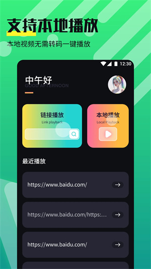 欧美影视app苹果版免费观看日本欧美爱情大片的app有哪些推荐-第2张图片-太平洋在线下载