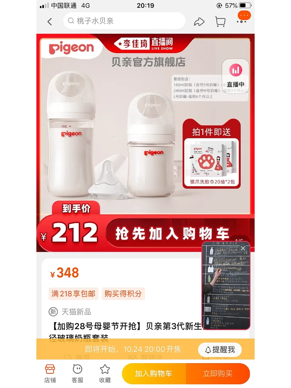 奶瓶app下载安卓版开水烫奶瓶的敷衍式消毒-第2张图片-太平洋在线下载