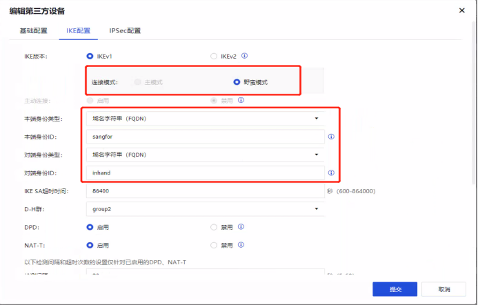 深信服ipsec客户端深信服防火墙ipsec配置