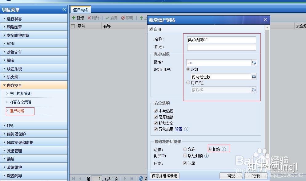 深信服ipsec客户端深信服防火墙ipsec配置-第2张图片-太平洋在线下载