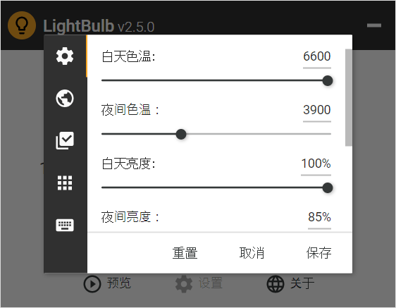 护眼软件pc客户端手机护眼软件哪个效果最好-第1张图片-太平洋在线下载
