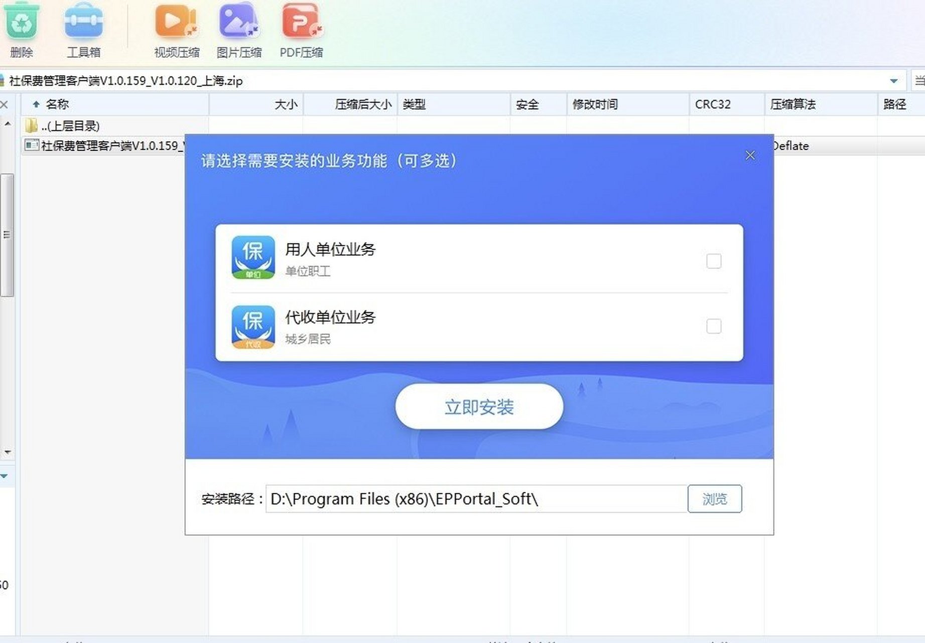 社保客户端没网社保缴费客户端官网-第2张图片-太平洋在线下载
