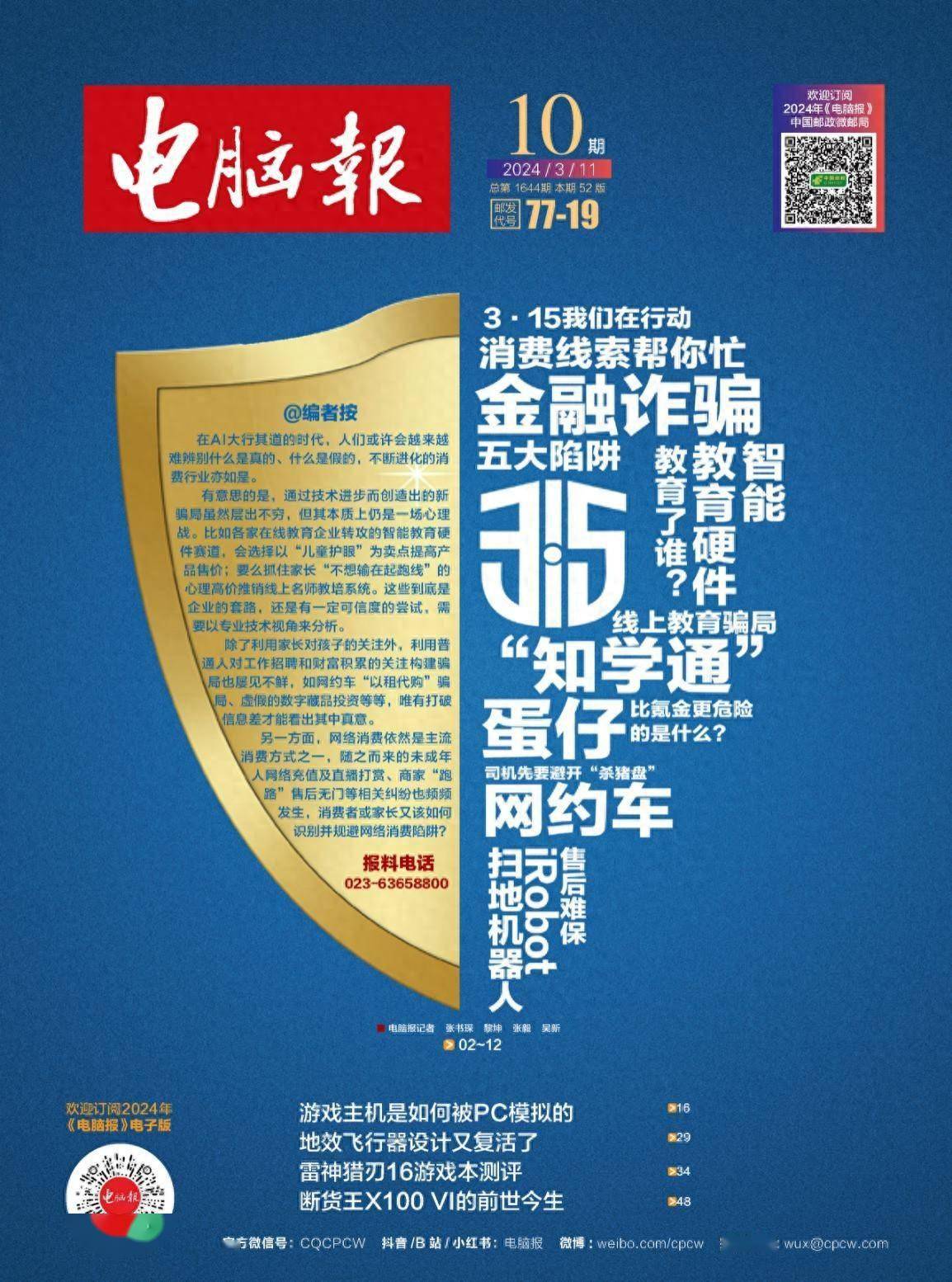 日报客户端电脑版pc客户端下载安装-第1张图片-太平洋在线下载