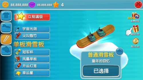 滑雪俱乐部安卓版滑雪大冒险官方正版-第2张图片-太平洋在线下载