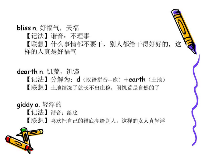 关于supermemo安卓版使用教程的信息-第1张图片-太平洋在线下载