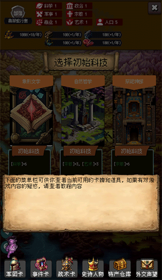 帝国手游版苹果帝国时代单机游戏