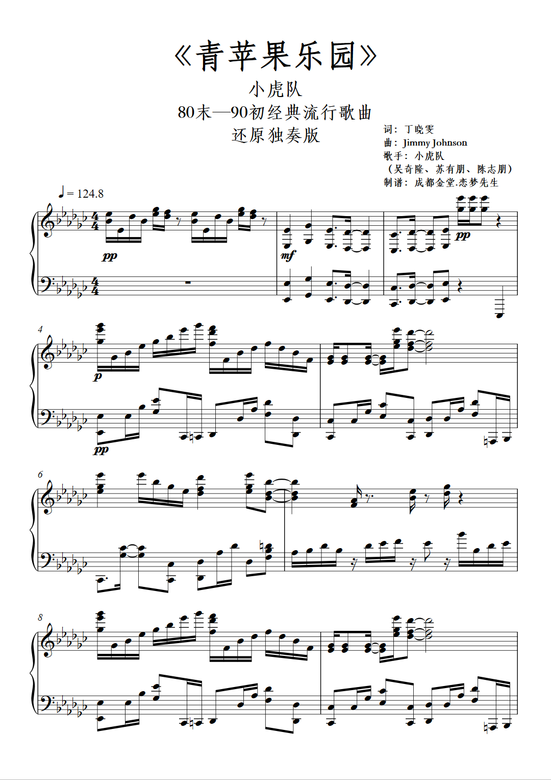 青苹果乐园氛围版青苹果乐园免费下载-第2张图片-太平洋在线下载