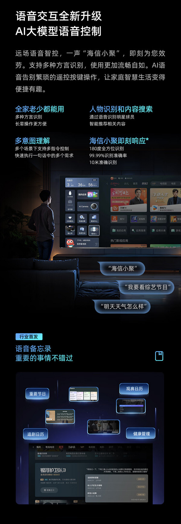 海信官方手机客户端海信官网首页登录入口-第1张图片-太平洋在线下载