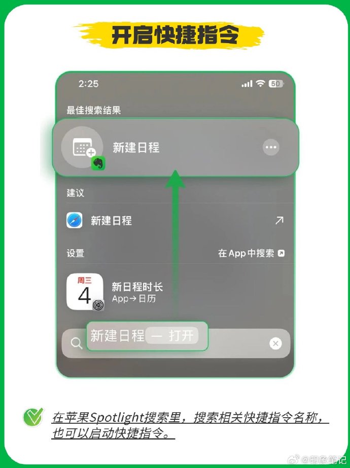 搜索快捷指令安卓版快捷指令库苹果ios捷径大全-第2张图片-太平洋在线下载