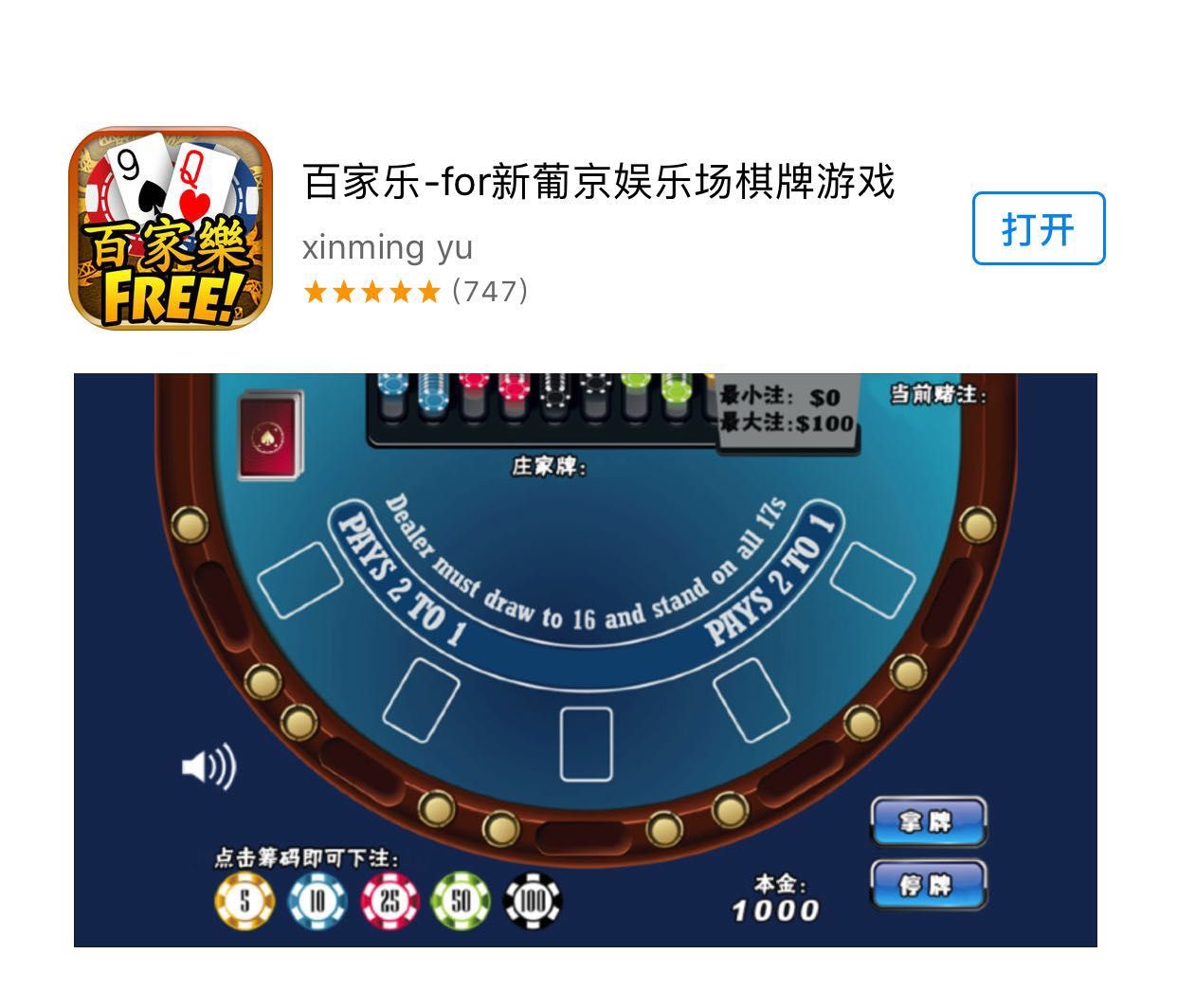 轻威客苹果版小威随行苹果安装包-第2张图片-太平洋在线下载