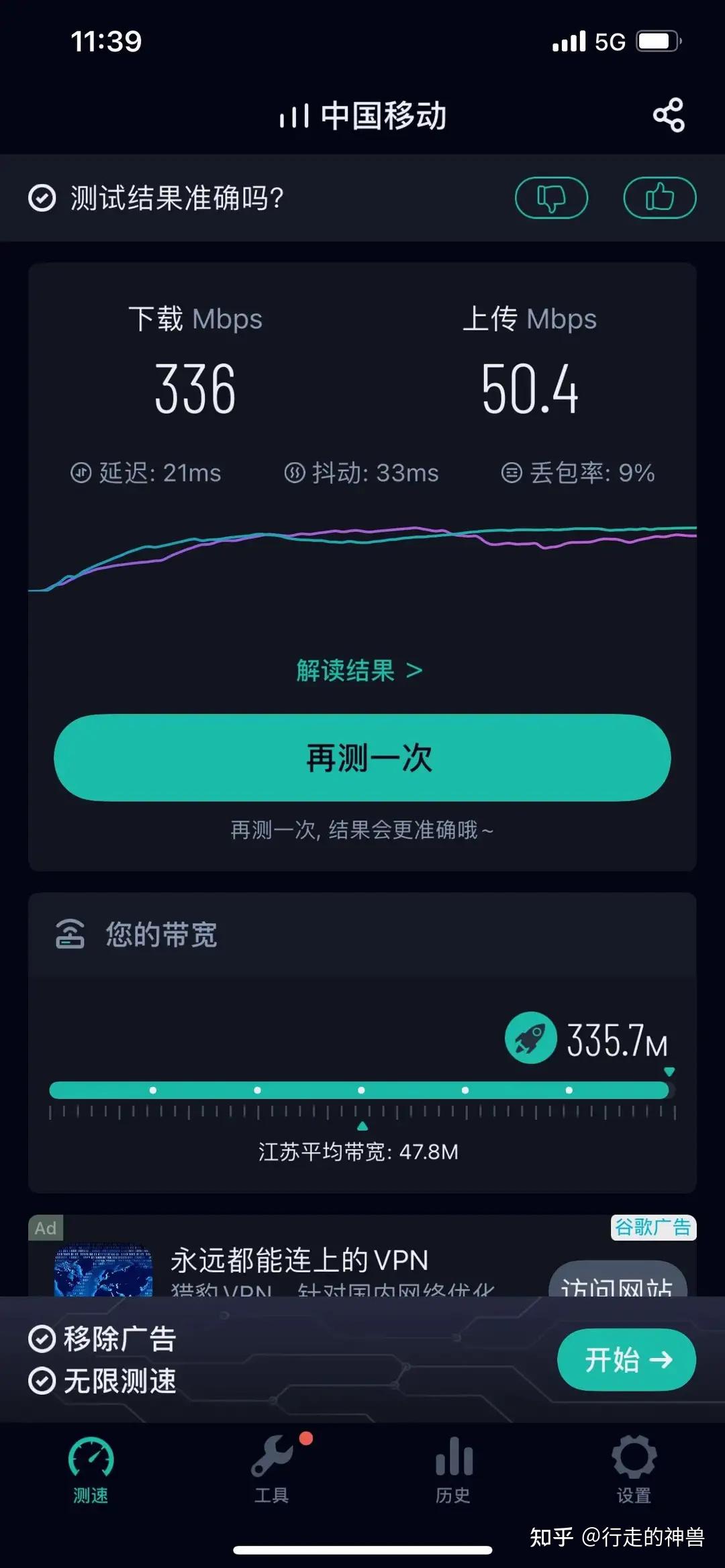 苹果版测速盒子软件测速软件app苹果版下载