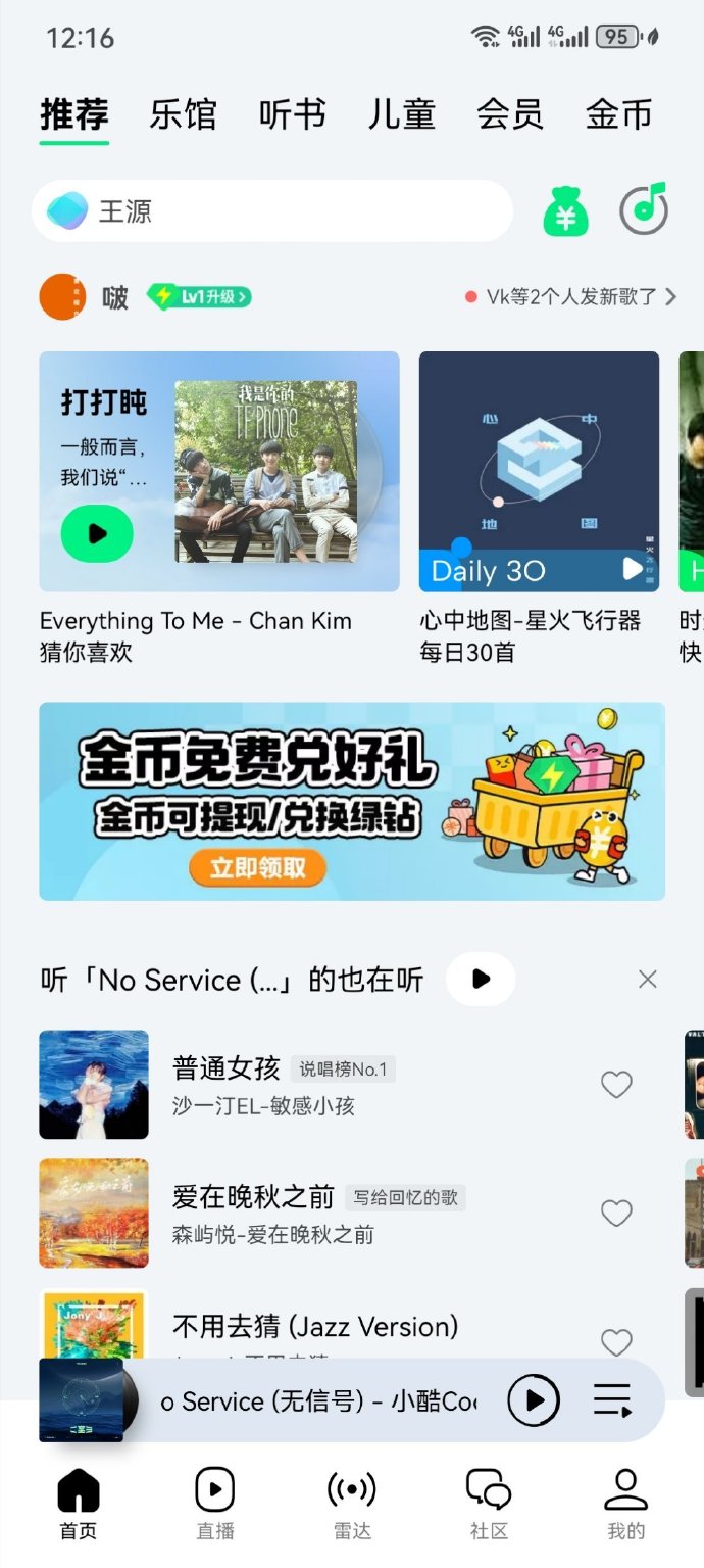 q音乐客户端在哪咪咕音乐客户端下载-第1张图片-太平洋在线下载