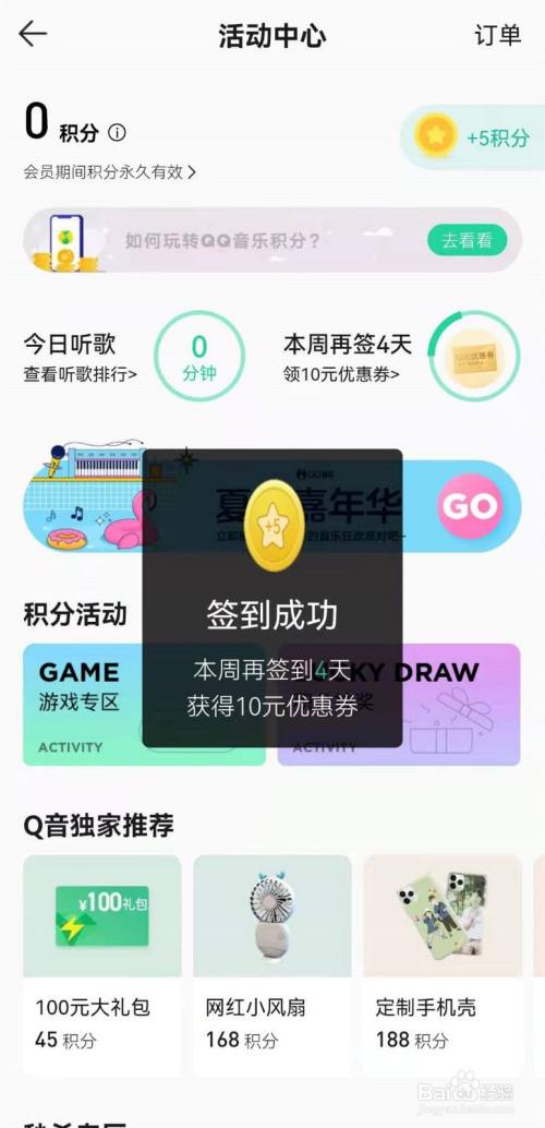 q音乐客户端在哪咪咕音乐客户端下载-第2张图片-太平洋在线下载