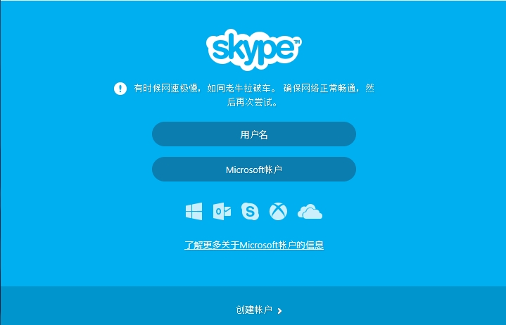 skype上找客户端skype怎么开发客户-第1张图片-太平洋在线下载