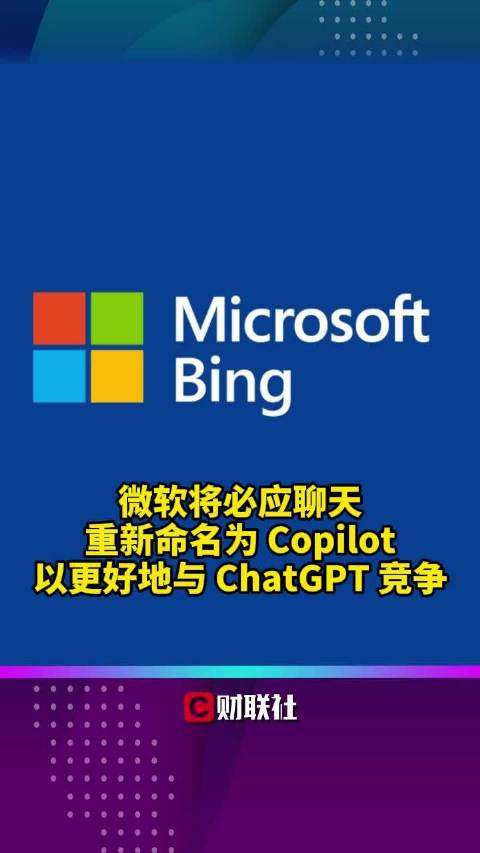gptchat微软客户端正版chatgpt官网中文版电脑版-第1张图片-太平洋在线下载