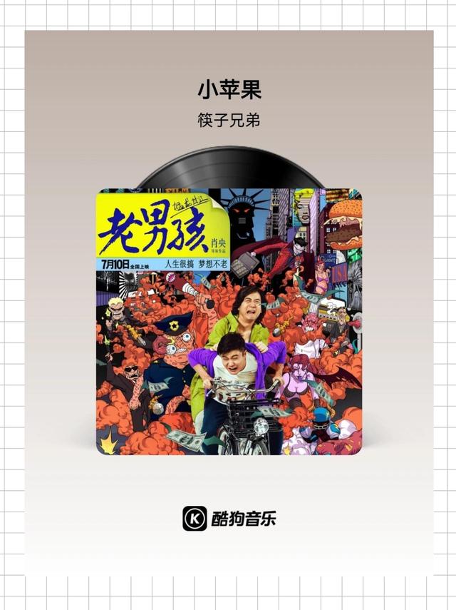 小苹果歌词改编版一闪一闪亮晶晶改编的歌