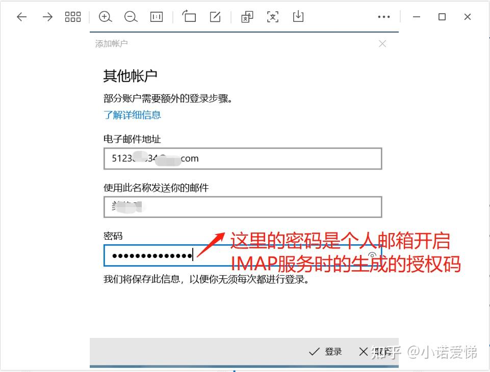 outlook客户端如何登录outlook邮箱登录入口网页版-第2张图片-太平洋在线下载