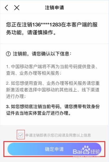 怎样注册移动客户端中国移动客户端电脑版-第1张图片-太平洋在线下载