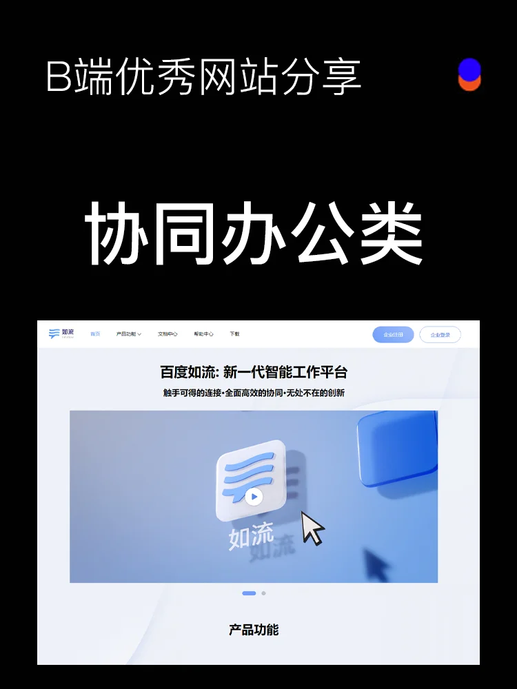 协同办公手机客户端协同办公系统登录入口