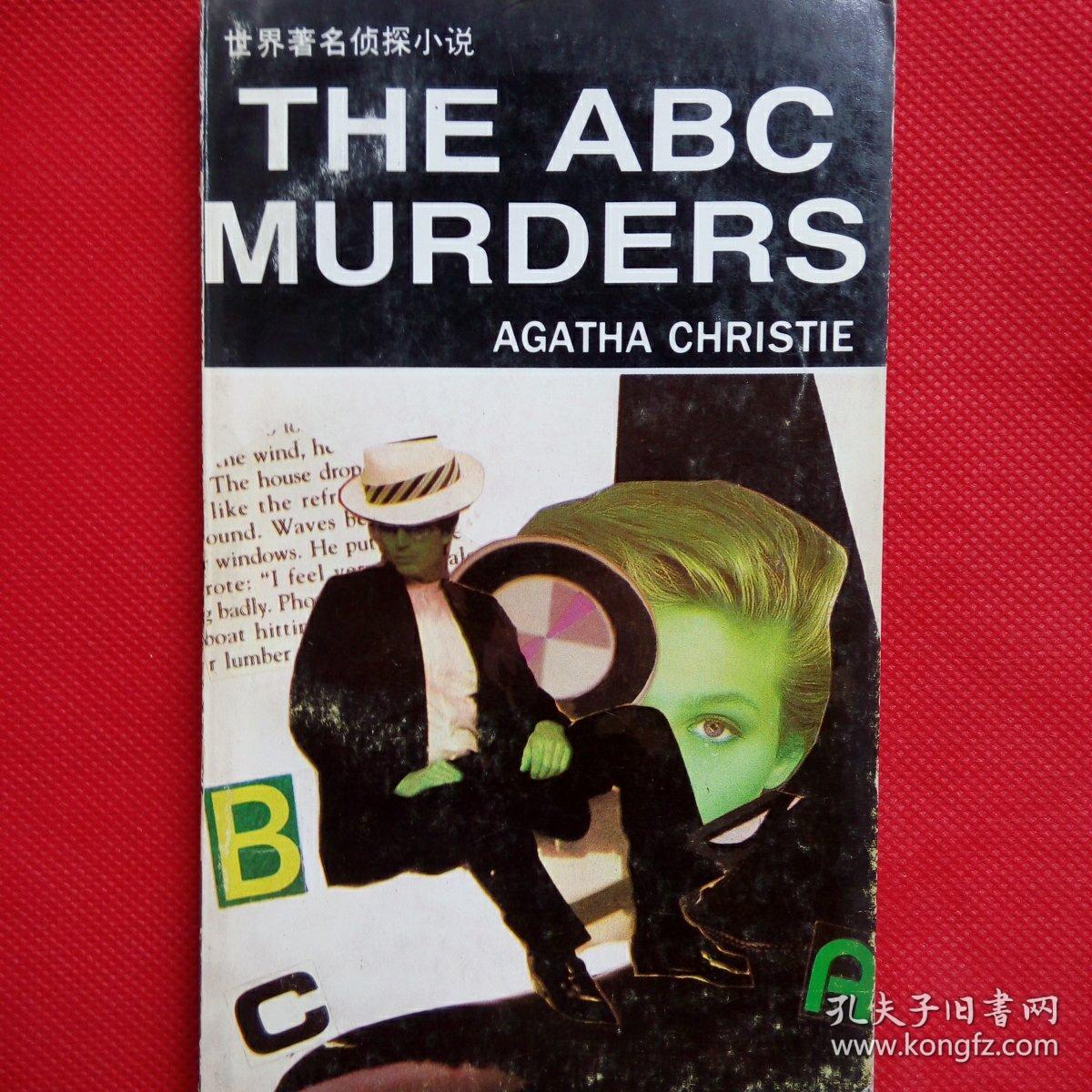 abc小说安卓版下载曼联签后腰的abc计划-第2张图片-太平洋在线下载