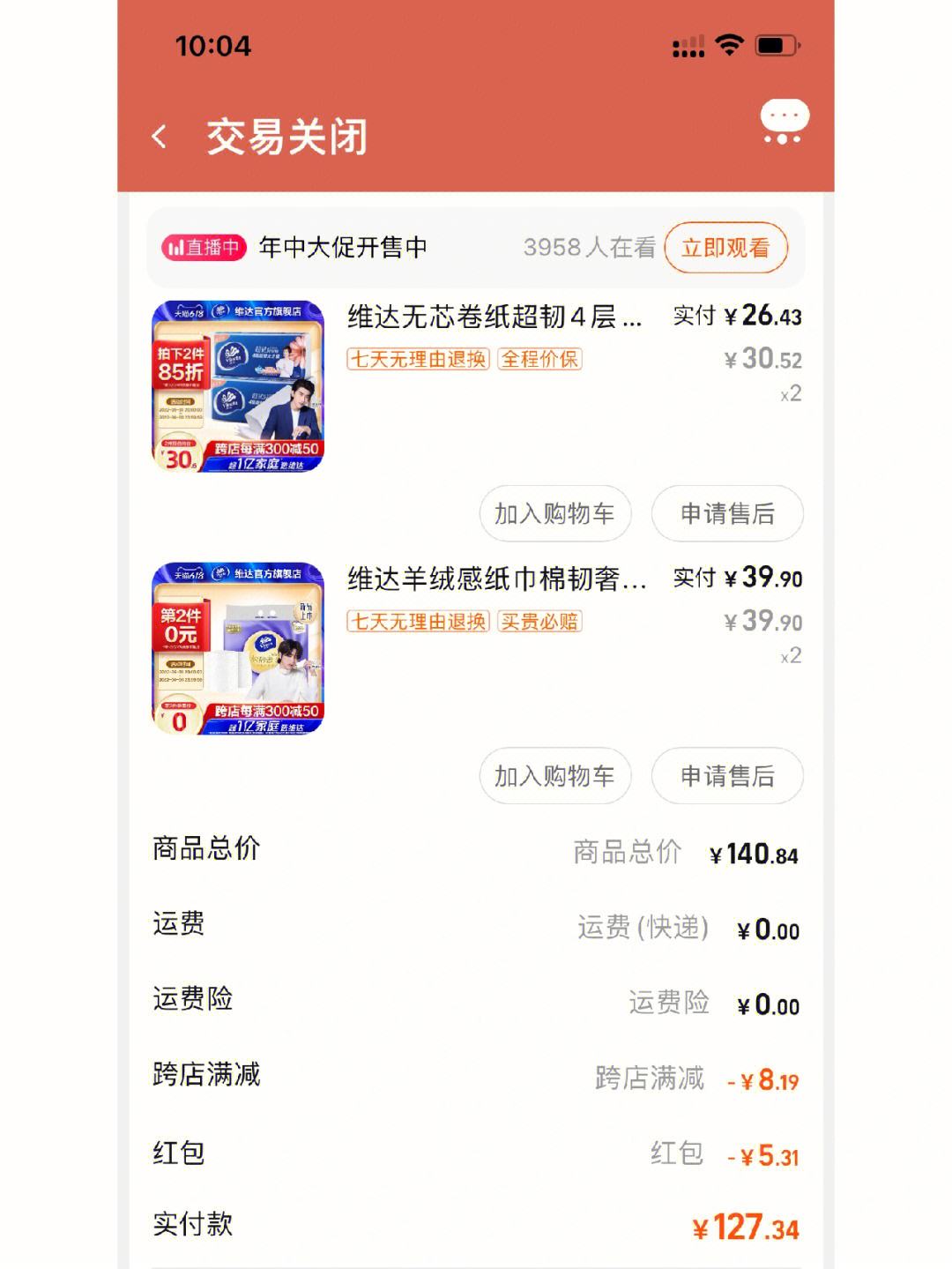淘宝客户端用户说淘宝电脑客户端入口-第2张图片-太平洋在线下载