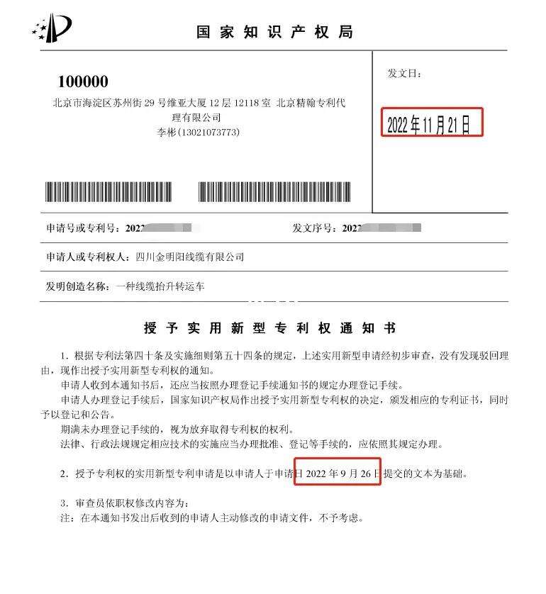 专利官网客户端专利申请客户端如何安装-第1张图片-太平洋在线下载