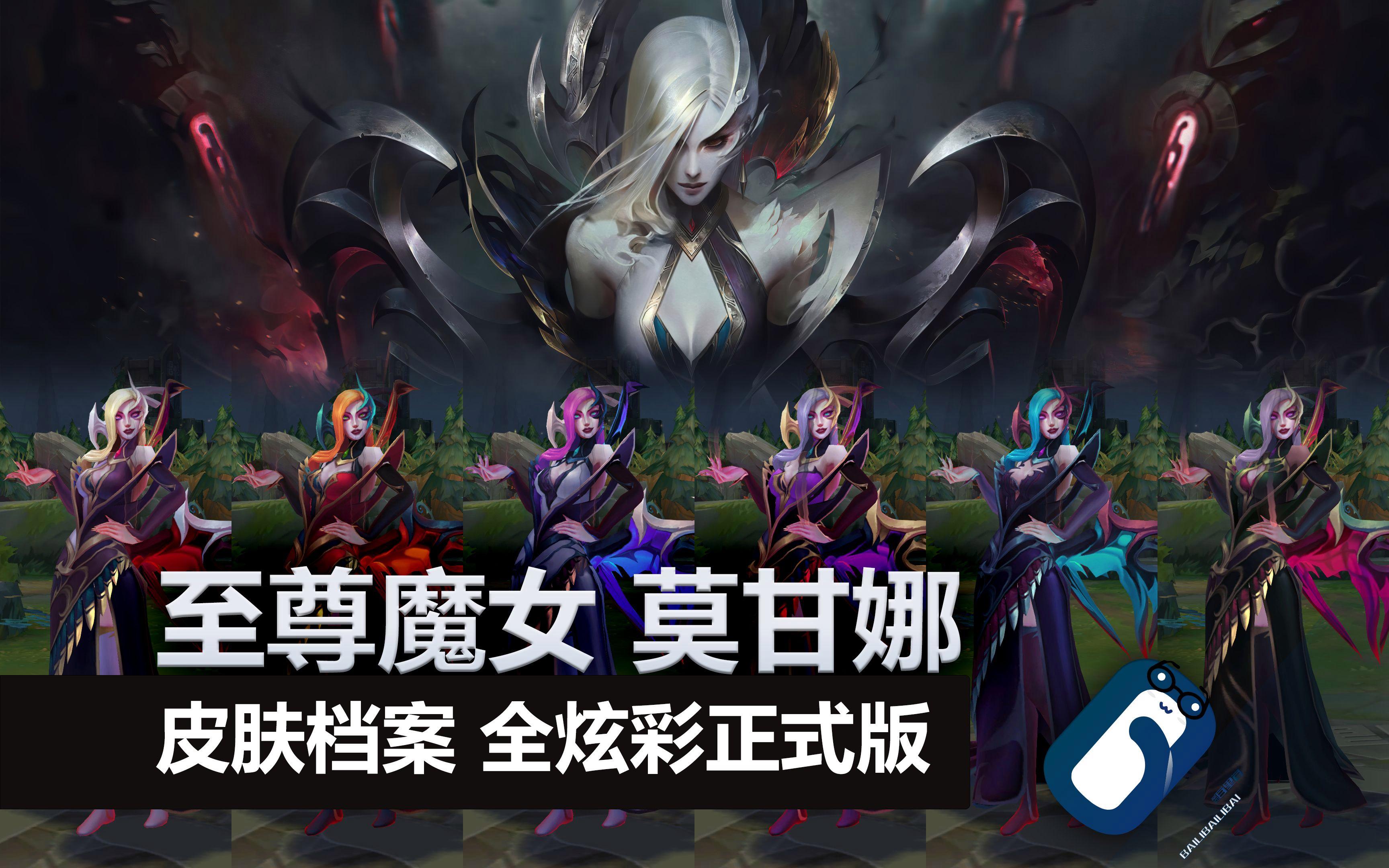 lol历代客户端封面lol旧版本客户端下载-第1张图片-太平洋在线下载