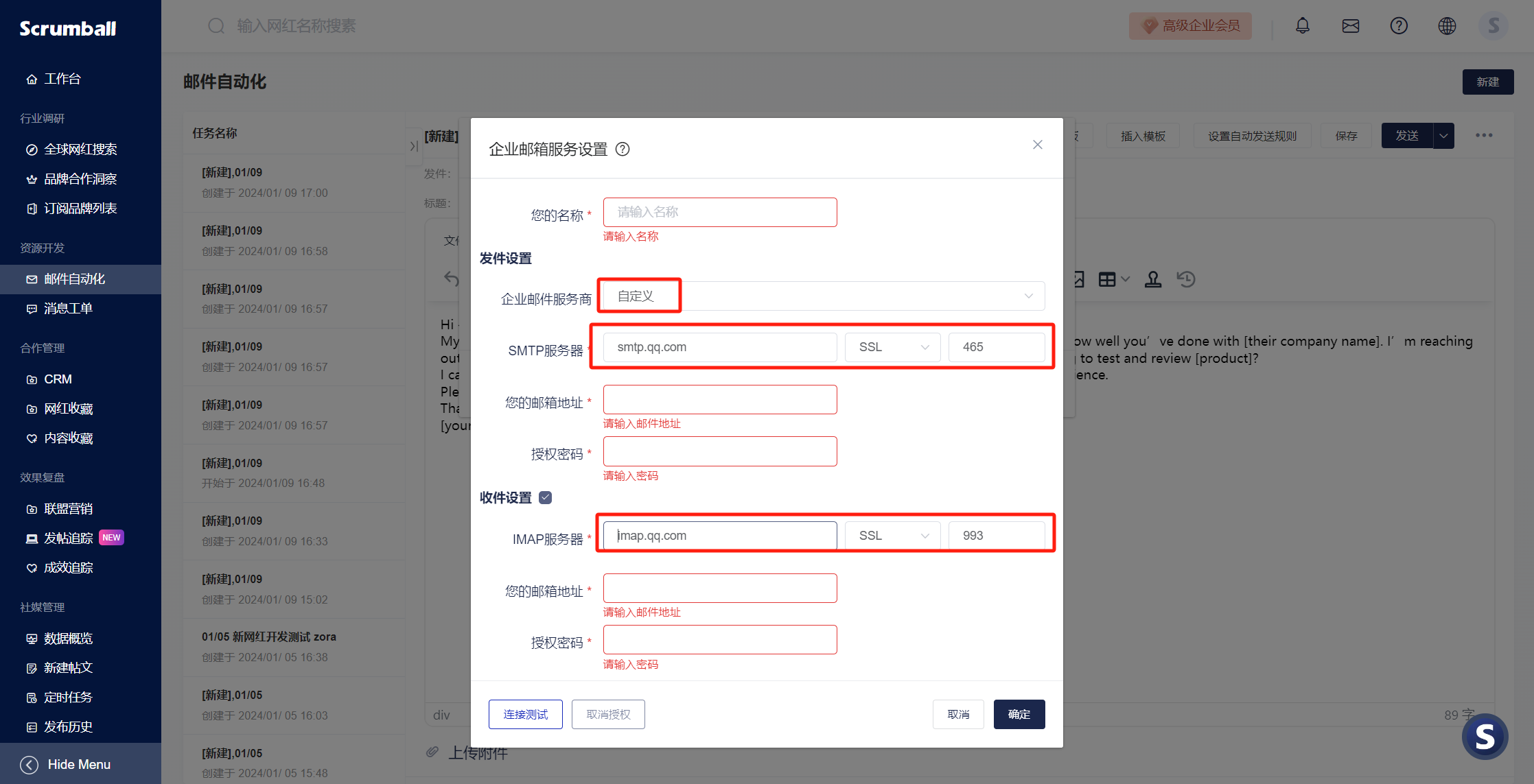 苹果版qq邮箱imap苹果邮箱imap服务器无响应-第1张图片-太平洋在线下载