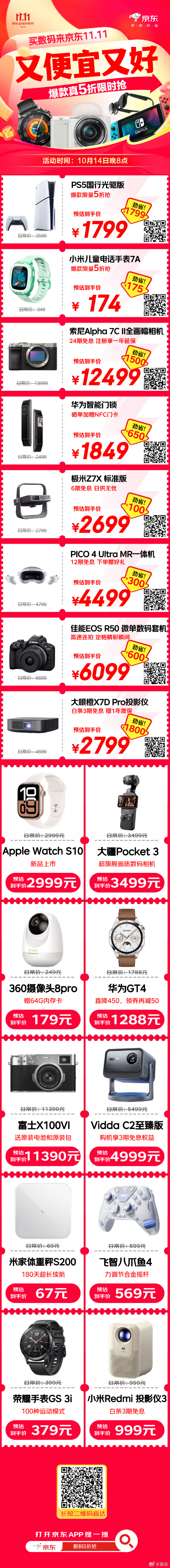 京东下载手机版安卓版下载京东app官网下载-第2张图片-太平洋在线下载