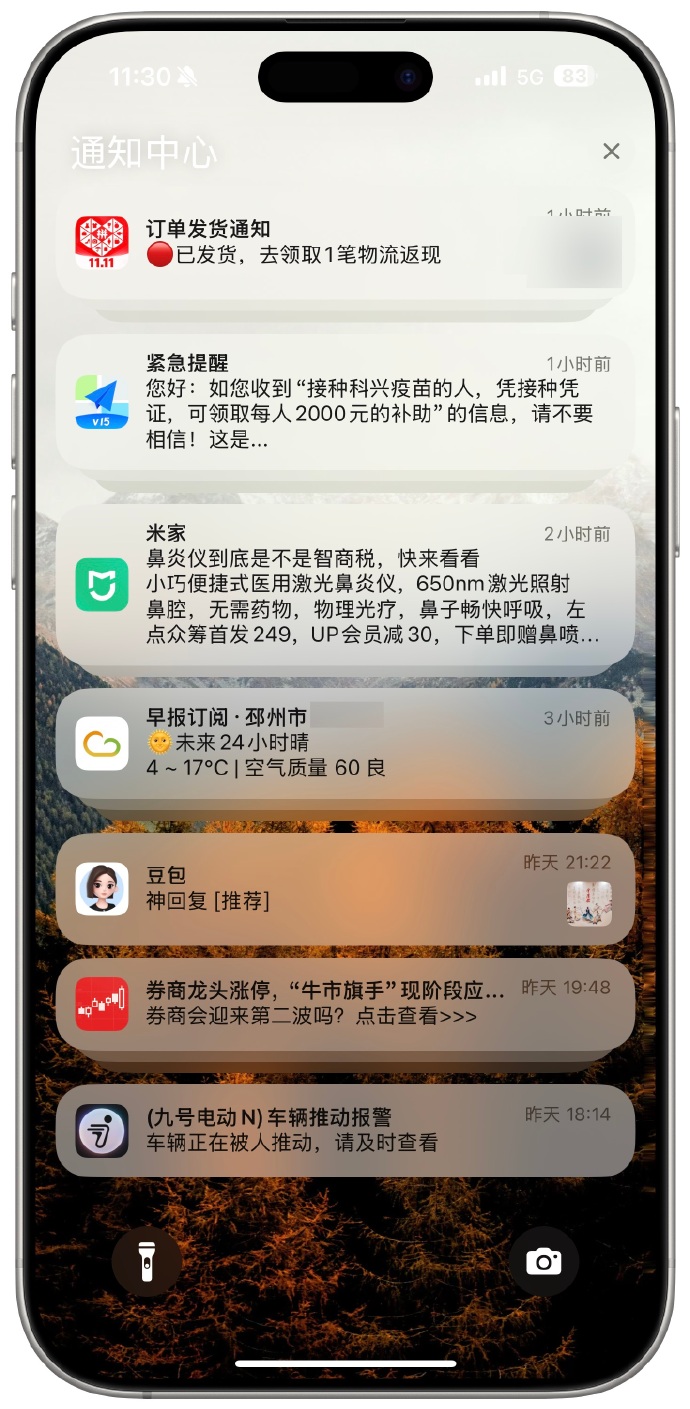 手机客户端消息推送一号防线监控手机客户端-第2张图片-太平洋在线下载