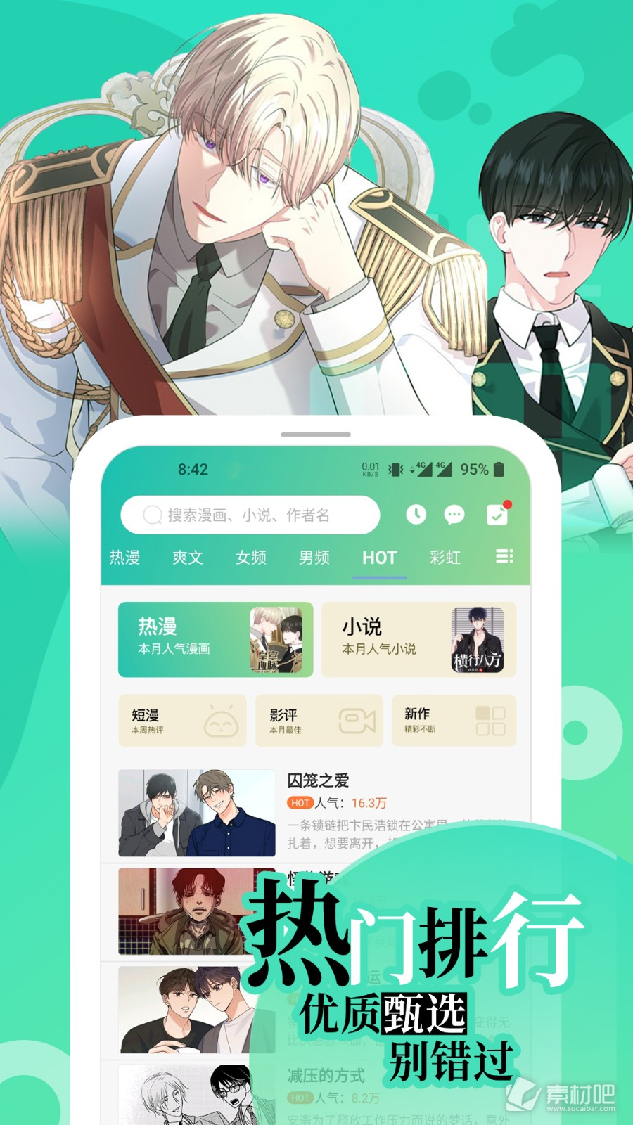 欲漫画安卓版免费汅漫画在线观看全集-第2张图片-太平洋在线下载